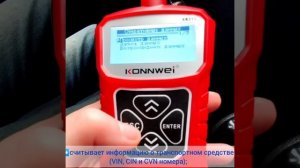 Автомобильный сканер Konnwei KW310 OBD2