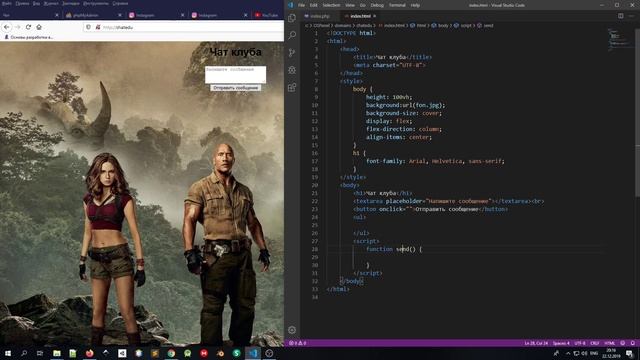 НАЧИНАЕМ ПИСАТЬ НА JS ДЛЯ ЧАТА - Программируем чат на HTML, CSS, JavaScript, PHP, SQL смотреть онлайн