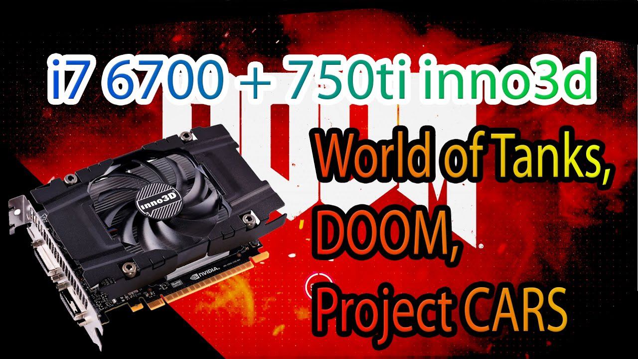 i7 6700 + 750ti inno3d 2gb в играх World of Tanks | DOOM| Project CARS смотреть онлайн