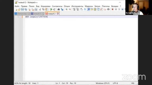 Job Interview на вакансию 