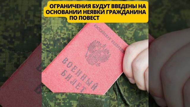 — ЗАПРЕТ НА ПОЛУЧЕНИЕ В/У УКЛОНИСТАМ смотреть онлайн