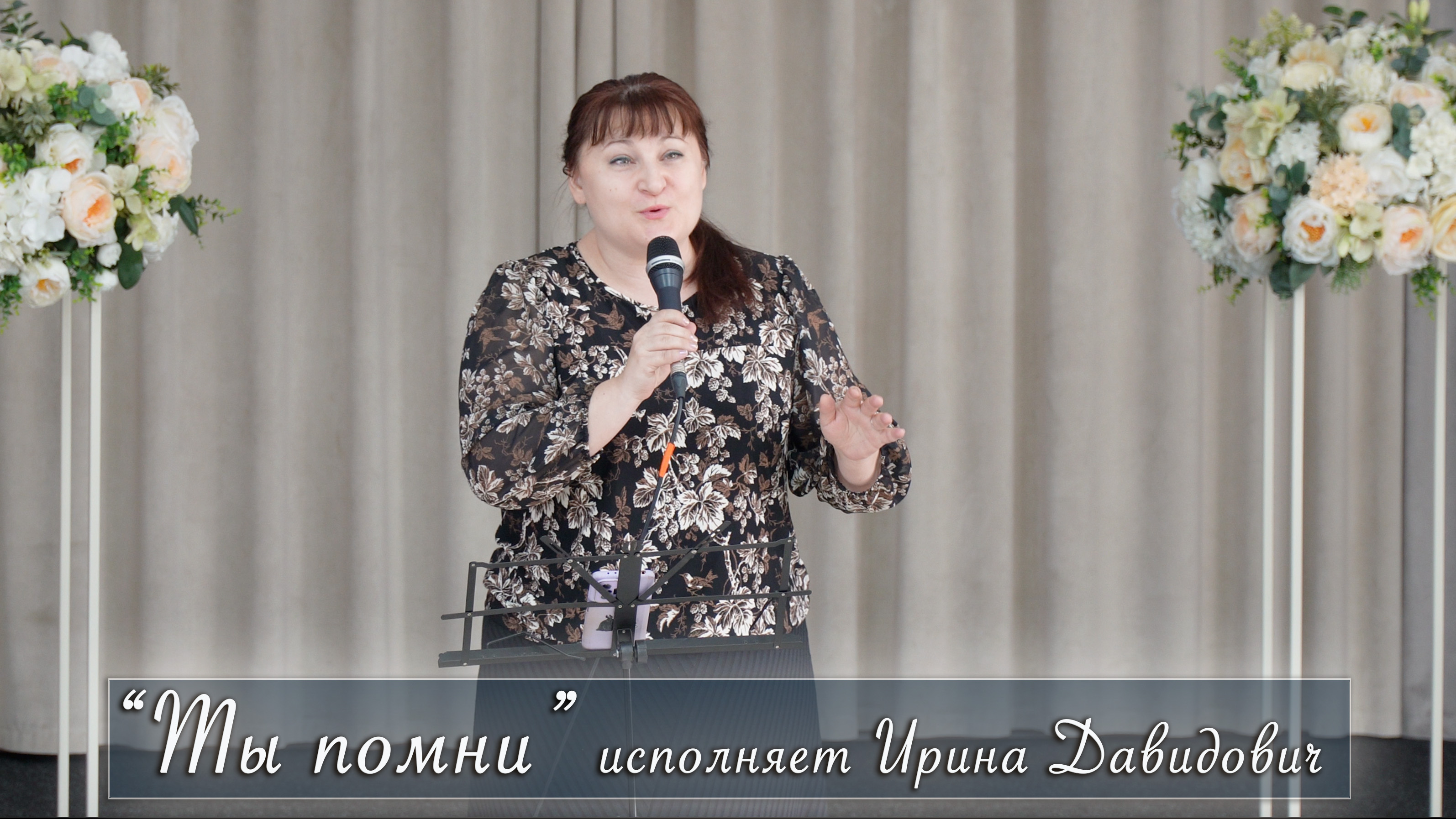 "Ты помни" исполняет Ирина Давидович смотреть онлайн