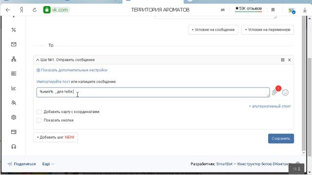 ИГРОВОЙ ЧАТ БОТ ВК смотреть онлайн