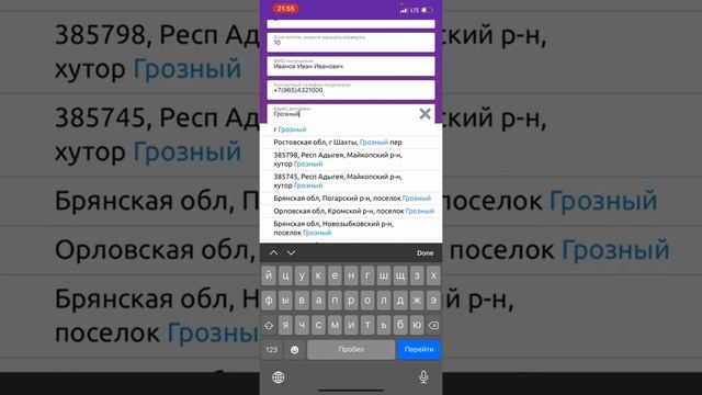 Уроки по работе с Store Безлимит. Заказ сим-карт смотреть онлайн