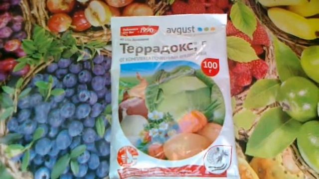 Террадокс. Инсектицид от почвообитающих вредителей. смотреть онлайн
