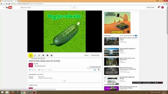 как поменять название видео на ютубе смотреть онлайн