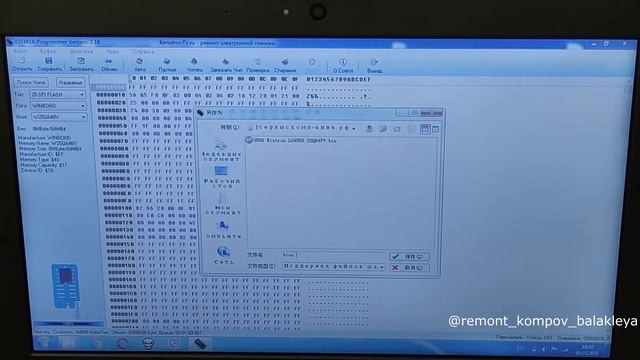 Прошивка БИОС Lenovo G580 (20157) | BIOS RECOVERY Lenovo G580 (20157) смотреть онлайн