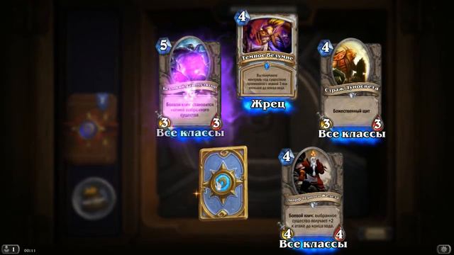 Открываю стартовый набор Hearthstone! смотреть онлайн