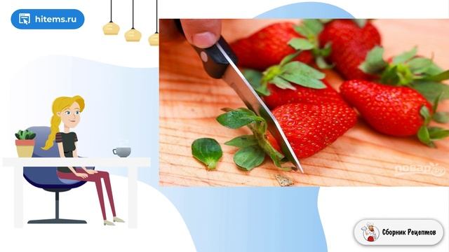 Сборник рецептов