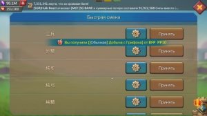 Lords Mobile - Обзор аккаунта BlgyM ooO. Самый сильный аккаунт в игре! 6 императорских шмоток