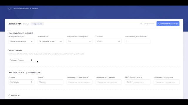 Регистрация и оформление первой заявки на сайте "Волны Идей" смотреть онлайн