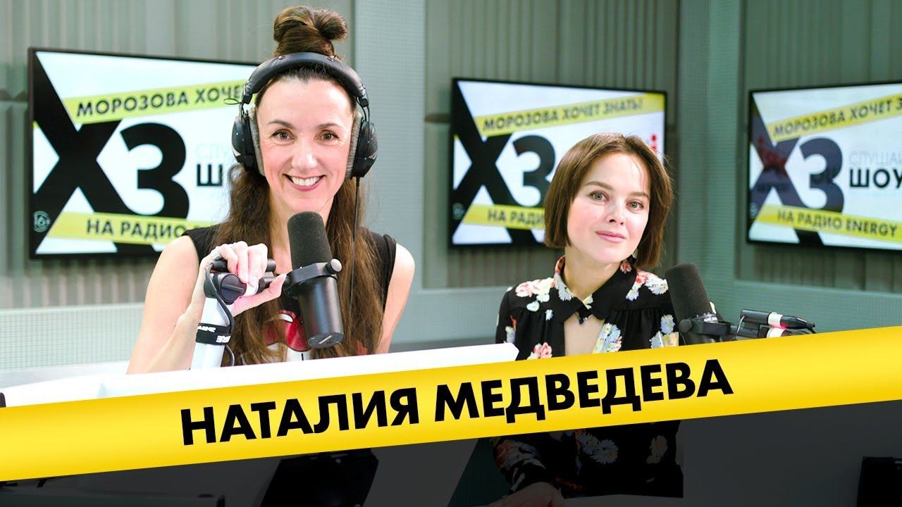 Наталия Медведева: про Гудкова, образ бешеной и усталость в Comedy Woman смотреть онлайн
