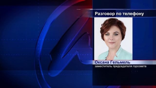 09032023 Кто станет следующим председателем орского горсовета смотреть онлайн
