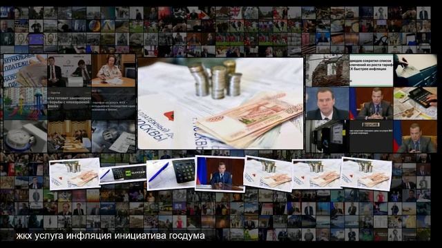 Жёсткий индекс правительство приняло постановление против необоснованного роста тарифов смотреть онлайн