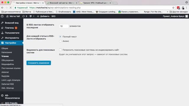 Как назначить страницы "Главной" и "Блог" для главной магазина и вывода статей смотреть онлайн