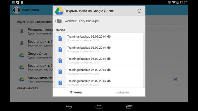 Дневник Тренировок смотреть онлайн
