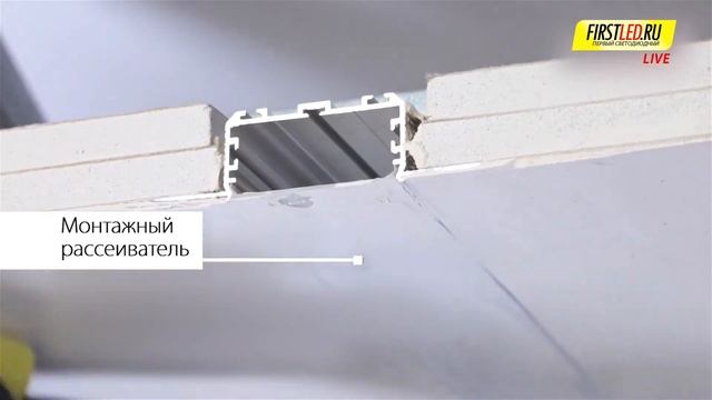 Встраиваемый без рамок светодиодный профильTALUM NOFRAME 45.25 (PROFLINE 60T) | Первый Светодиодный смотреть онлайн