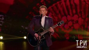 Вадим Казаченко - "Молодая". Три аккорда. Седьмой сезон. Фрагмент выпуска от 12.02.2023