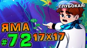 Lp. НовоеПоколение #72 ГЛАВНЫЙ СЕКРЕТ  • Майнкрафт