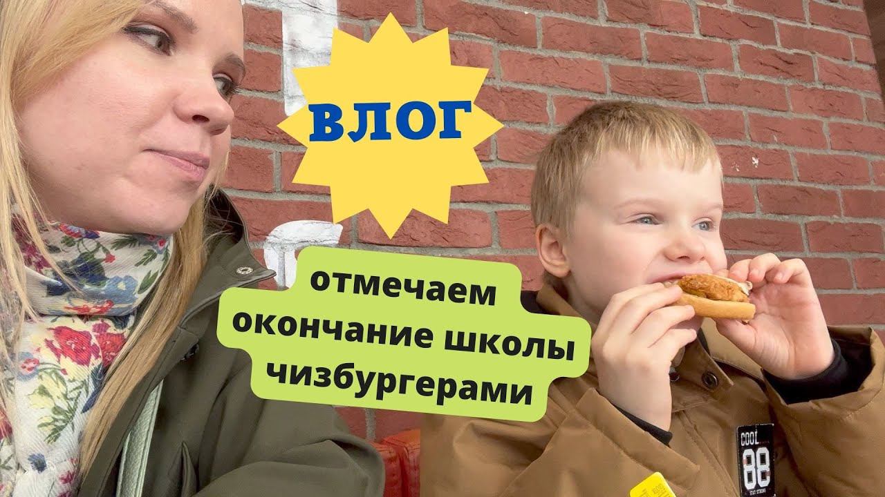 ВЛОГ: чизбургер на обед / покупки для дома / делаю гель-лак дома смотреть онлайн