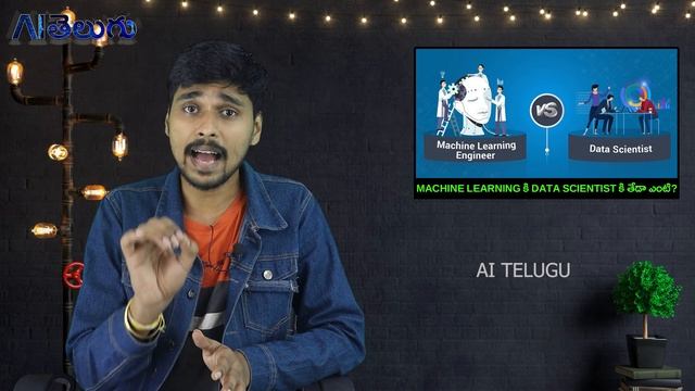 Data Scientist vs machine learning engineer | DS vs ML | AI Telugu смотреть онлайн