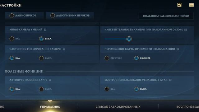 Best settings Wild rift.Лучшие настройки графики @wildrift смотреть онлайн