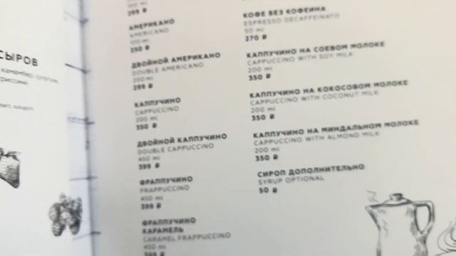 Сколько стоит обед в кафе аэропорта Внуково в 2023 году