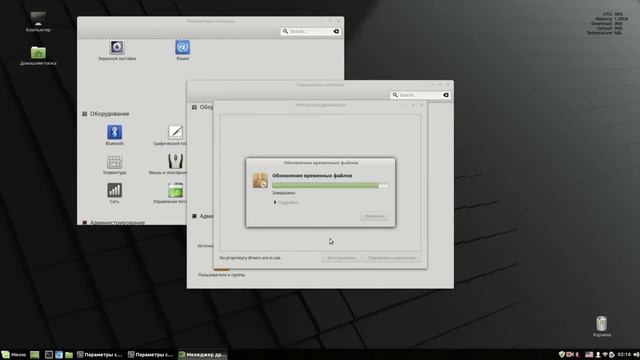 Настройка Linux после установки смотреть онлайн