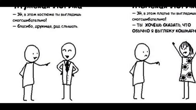 мужчины против женщин смотреть онлайн