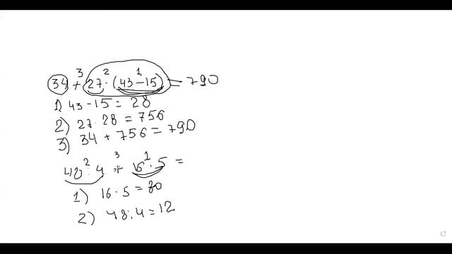 Арифметические действия с натуральными числами смотреть онлайн