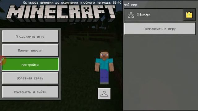 Пробная версия Minecraft_Стоит ли скачивать? смотреть онлайн