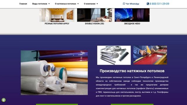 Натяжные потолки в Туле смотреть онлайн