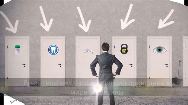 Врач-терапевт смотреть онлайн