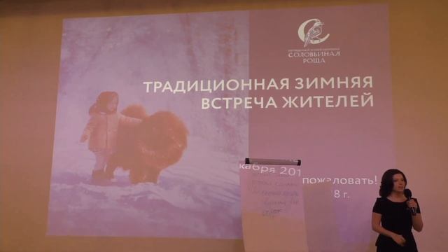 Соловьиная роща 15. 12. 18. г. Встреча с жителям часть 2 смотреть онлайн