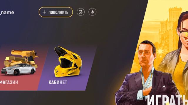 Слив копии лаунчера Grand Mobile смотреть онлайн