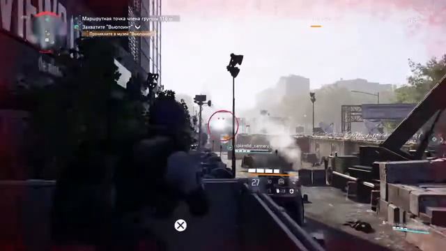 Tom Clancy S Division 2 Игра с другом на Ps4 PS4Live Дивизион 2