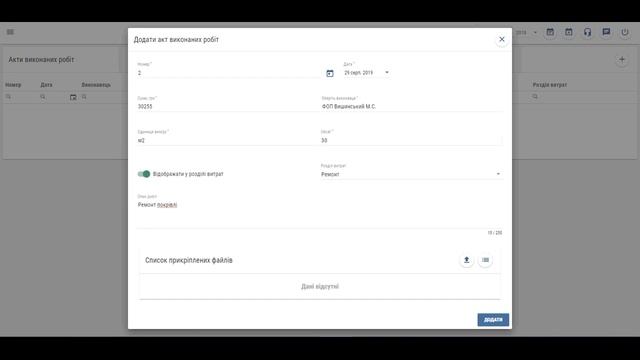 Кабінет бухгалтера. Розділ "Виконані роботи" смотреть онлайн