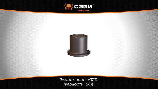 Шарниры нижних рычагов передней подвески для а/м CHEVROLET NIVA(10-), код SEVI 1213 смотреть онлайн