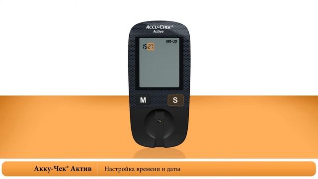 Глюкометр Уровня Глюкозы Крови Accu-Chek® Active (Акку-Чек Актив): Установка Времени и Даты смотреть онлайн