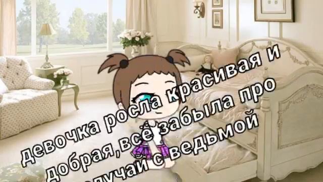 [Игра началась!]-[Мини-фильм] 1/4 Глава 1. Начало История моей ос💦 смотреть онлайн