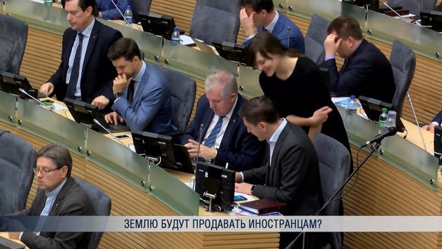Землю будут продавать иностранцам? смотреть онлайн