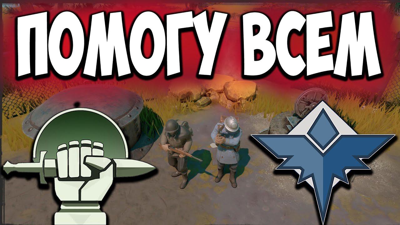 Foxhole Гайд для новичков | Основа основ #2