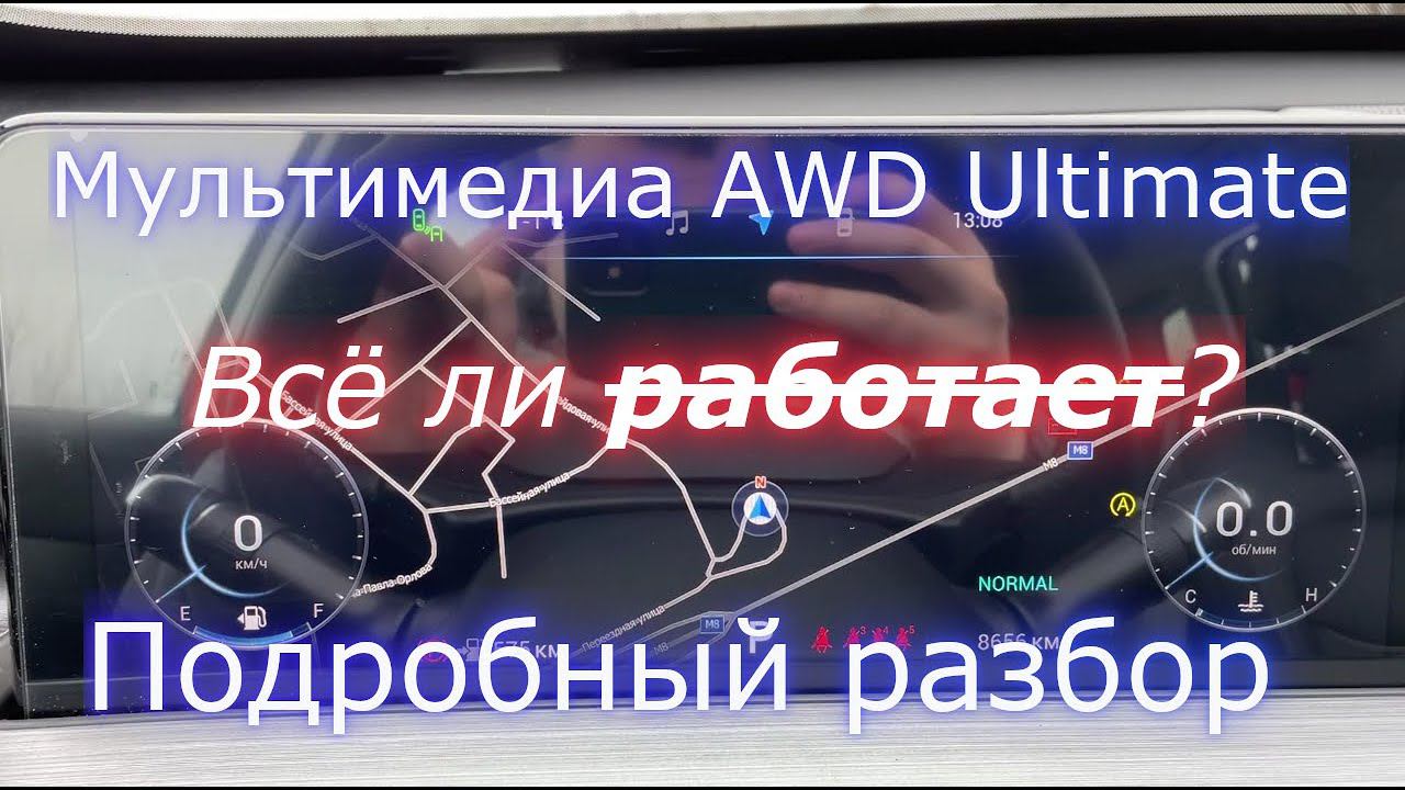 Chery Tiggo 7 Pro Max AWD ответы на все вопросы по мультимедиа и виртуальной приборной панели смотреть онлайн