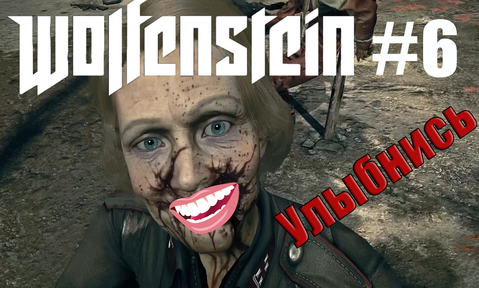 Wolfenstein The New Order. Прохождение. Часть 6.