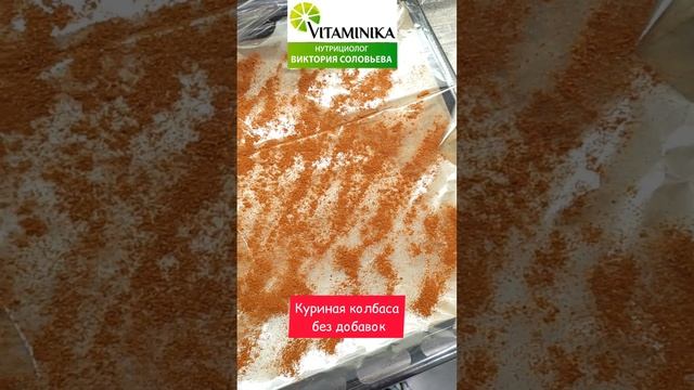 Vitaminika нутрициолог Виктория Соловьева