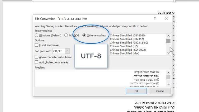 איך להכין בוחן למודל שמירת הקובץ смотреть онлайн