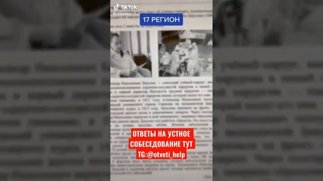 СЛИВ НА УСТНОЕ СОБЕСЕДОВАНИЕ 2023 смотреть онлайн