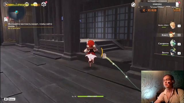 Тайна Кадзухи ➤ Genshin Impact #86 смотреть онлайн