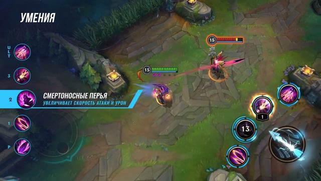 Обзор чемпиона: Шая | Игровой процесс League of Legends: Wild Rift смотреть онлайн