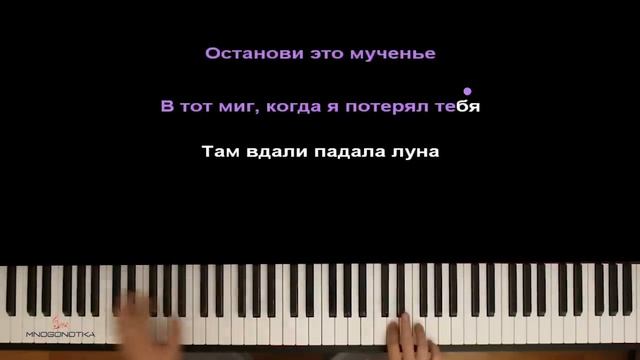 ☄Jony - Комета ● караоке | PIANO_KARAOKE ● ᴴᴰ + НОТЫ & MIDI смотреть онлайн